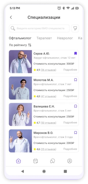 Telemedicine software